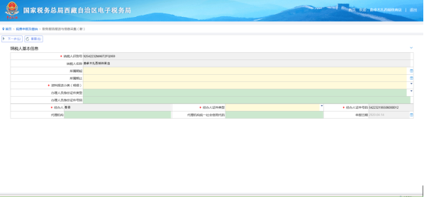 選擇資料報(bào)送小類