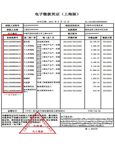 系統(tǒng)只支持受理征收項目為車船稅