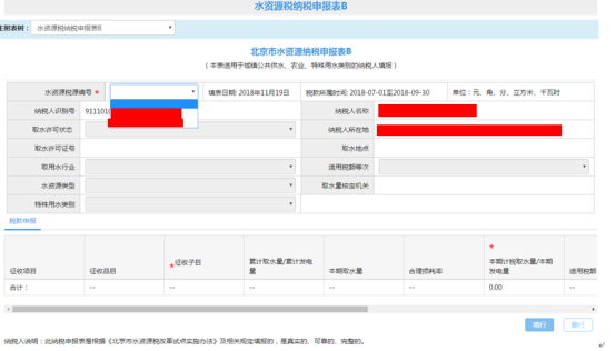 選擇水資源編號(hào)