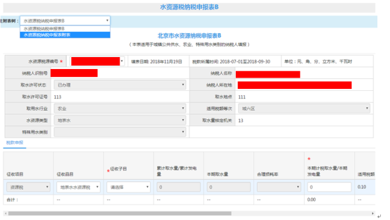 選擇附表