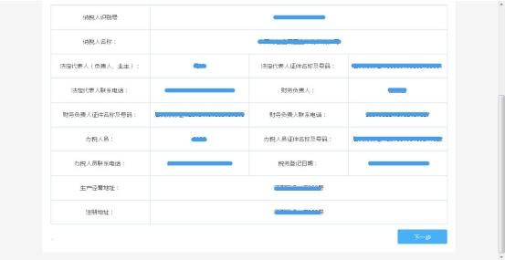 進(jìn)入“填寫申請(qǐng)表”頁面