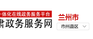 蘭州市公安局交警支隊各大隊對外咨詢、投訴電話