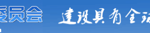 上海市外國人來華工作許可（90日以上）申請流程時(shí)間辦理地點(diǎn)及電話