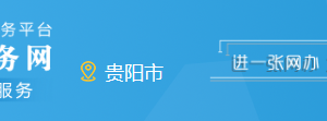 畢節(jié)市政務(wù)服務(wù)中心各科室負(fù)責(zé)人及聯(lián)系電話