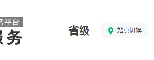 山東省政務(wù)服務(wù)中心辦事大廳窗口咨詢電話及工作時間