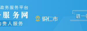 貴州省政務服務網(wǎng)用戶注冊及事項辦理操作流程說明