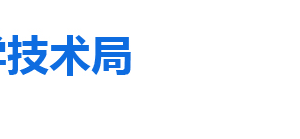 2020年淄博市高新技術企業(yè)市級備案流程、條件、時間及咨詢電話