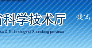 山東省2020年第六批擬入庫科技型中小企業(yè)名單（全省）