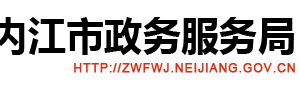 內(nèi)江市申請(qǐng)信貸投放優(yōu)惠辦理流程時(shí)間及咨詢(xún)電話(huà)