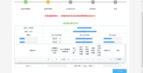 申報(bào)表填寫