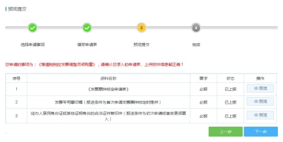 上傳資料完成