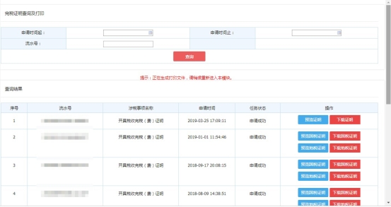 輸入查詢條件進(jìn)行查詢