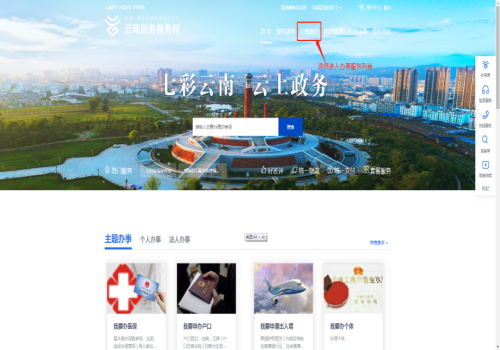 點(diǎn)擊辦事服務(wù)