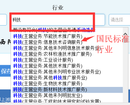 選擇國民標(biāo)準(zhǔn)行業(yè)