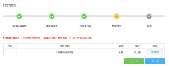 勾選擇相應的明細信息