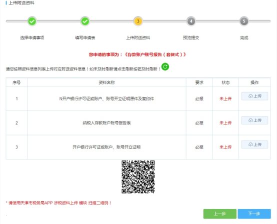 輸入相應的信息