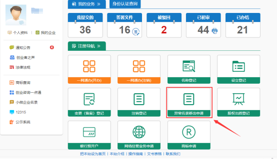 個(gè)人用戶(hù)登錄