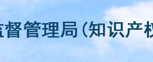 浙江省市場監(jiān)督管理局各市局辦公時間地址及工商服務(wù)電話