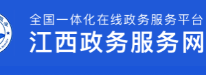 江西省2020年第一批更名、異地搬遷通過的高新技術(shù)企業(yè)名單公示