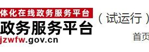 國(guó)家反壟斷局辦理經(jīng)營(yíng)者集中反壟斷審查流程受理?xiàng)l件及咨詢電話