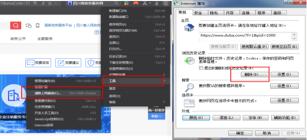 清除下瀏覽器緩存