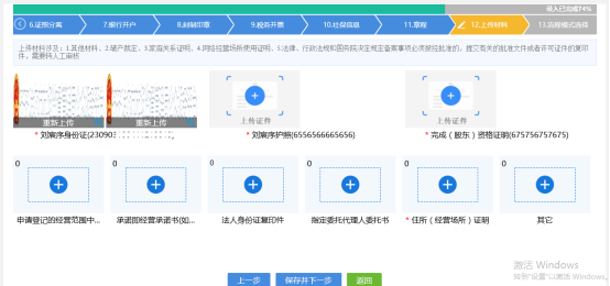 上傳完畢