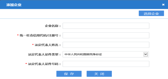 進入添加企業(yè)頁面