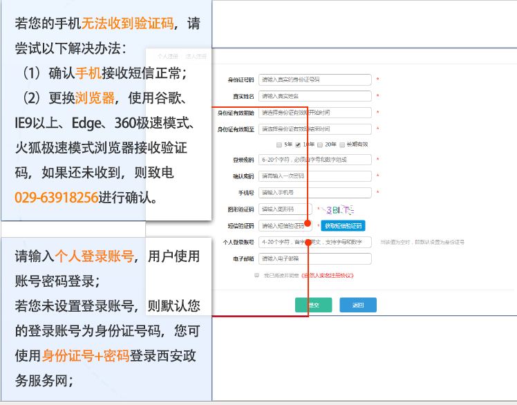 填寫信息