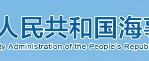 中國(guó)海事局駐湖北省外派服務(wù)機(jī)構(gòu)辦公地址及聯(lián)系電話(huà)