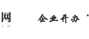 山東省企業(yè)開辦/注銷“一窗通”系統(tǒng)各市縣（區(qū)）登記部門服務(wù)咨詢電話