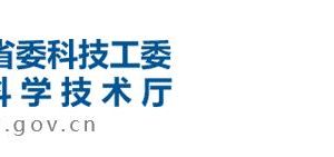 陜西省科學(xué)技術(shù)廳2020年擬認定省級眾創(chuàng)空間名單信息公示