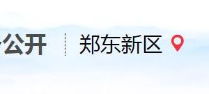 “豫事辦”小程序及APP辦理政務(wù)服務(wù)事項(xiàng)操作流程說(shuō)明