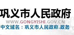 2020年鞏義市申請國家高新技術(shù)企業(yè)認(rèn)定條件_時間_流程_優(yōu)惠政策及咨詢電話