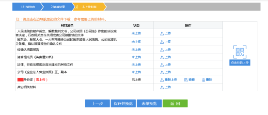 審核通過即注銷業(yè)務完結