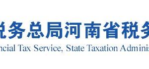 河南省各地區(qū)2020年8月31日前取得稅務(wù)師事務(wù)所行政登記證書(shū)企業(yè)名單