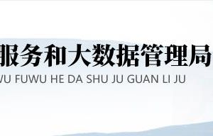 鶴壁市公共資源交易中心上班時(shí)間及咨詢預(yù)約電話