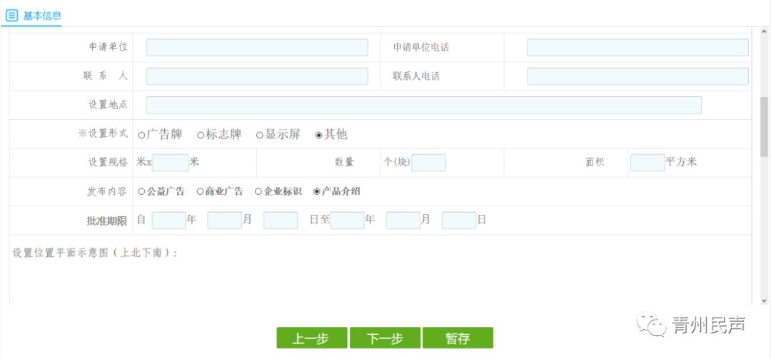 填報業(yè)務(wù)詳細信息