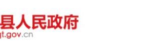 奇臺(tái)縣民政局各部門負(fù)責(zé)人及政務(wù)服務(wù)咨詢電話