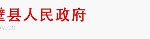 呼圖壁縣農(nóng)業(yè)農(nóng)村局各部門(mén) 負(fù)責(zé)人及聯(lián)系電話