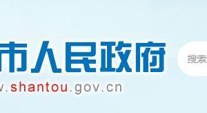 汕頭市各仲裁院辦公地址及聯(lián)系電話