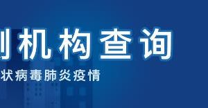 新疆生產建設兵團核酸檢測機構名稱地址及預約電話