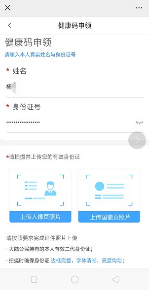 內蒙古健康碼怎么申請