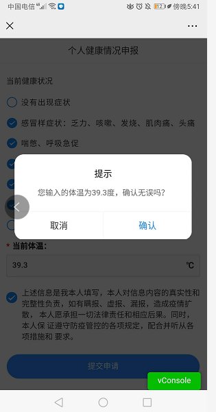 內蒙古健康碼怎么申請