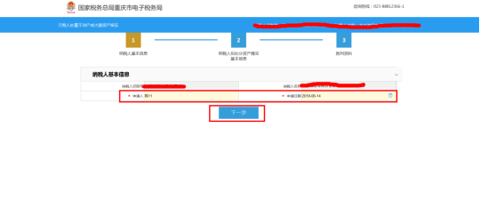 欠稅則不會(huì)提示