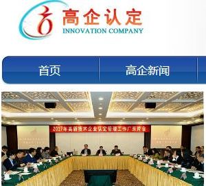 北京市2020年第一批1395家高新技術(shù)企業(yè)名單?