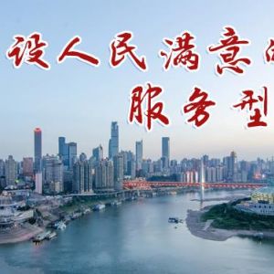 重慶市萬州區(qū)小周鎮(zhèn)政務(wù)服務(wù)網(wǎng)上辦事大廳