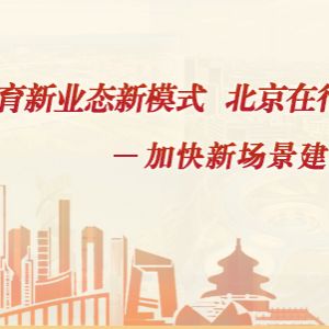 2020年度北京市科學(xué)技術(shù)進(jìn)步獎(jiǎng)項(xiàng)目獎(jiǎng)提名書(shū)目錄