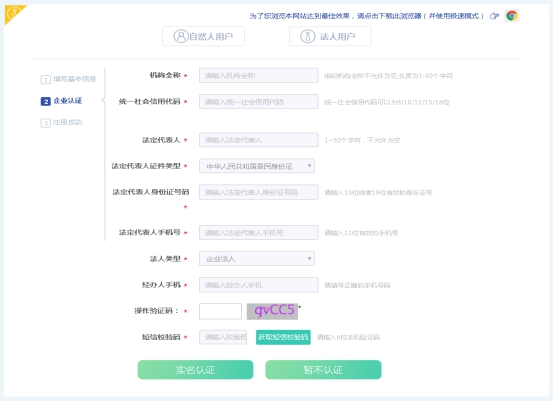 輸入機(jī)構(gòu)全稱及統(tǒng)一社會信用代碼