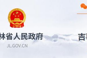 白城市廣告發(fā)布登記怎么辦理？