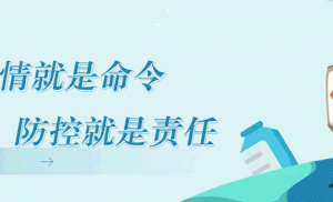 銅仁市新型冠狀病毒感染的肺炎疫情防控電話(huà)